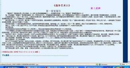 不良人研究所秘密入口